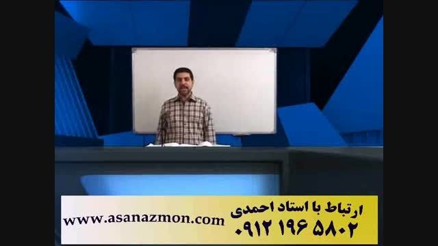 تدریس قرابت معنایی استاد احمدی - قسمت اول