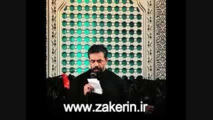 شب دوم محرم-محمود کریمی (بسم الله ای روح البقا)