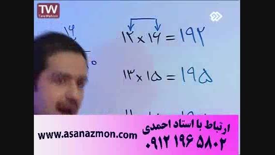 آموزش تکنیکی و حل تست مبحث حرکت شناسی - بخش اول 24