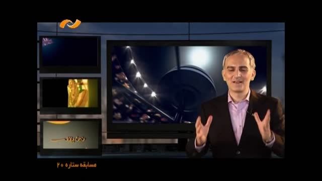 مسابقه بازیگری ستاره 20علیرضابهرامی پور قسمت 1