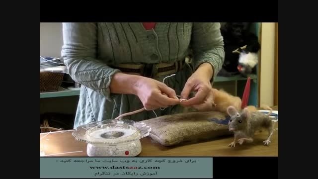 ساخت موش پشمی 2