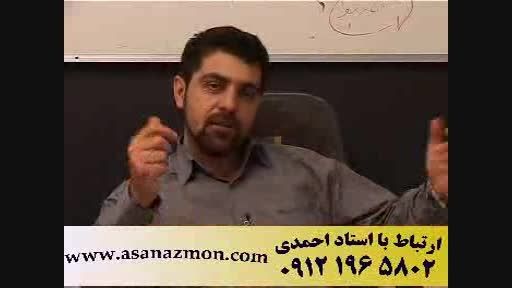 استاد احمدی مشاور و برنامه ریز رتبه های تک رقمی کنکور