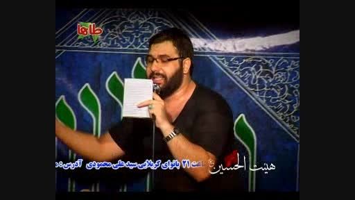 کربلایی سید علی محمودی - رمضان 1394 - یه کاری کن ...