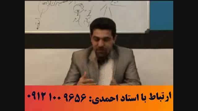 تغذیه و حافظه از دیدگاه استاد احمدی 9