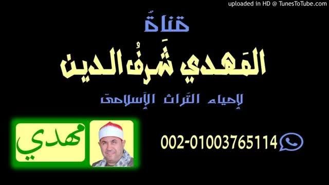 سورت یوسف-استاد محمدمهدى شرف الدین