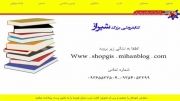 کتابفروشی های شیراز و استان فارس