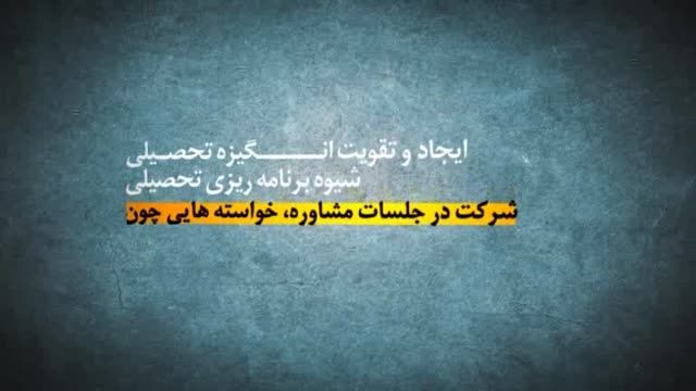 معرفی واحد مشاوره موسسه علمی رزمندگان استان اصفهان