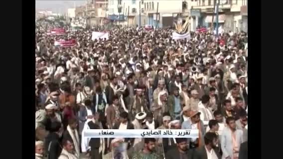 گزارشی از بزرگترین تظاهرات یمنیها علیه آل سعود