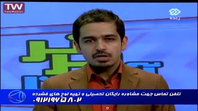 کنکور از نگاه استاد احمدی (17)