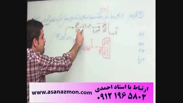 آموزش تکنیکی فیزیک کنکور با مهندس مسعودی- 7
