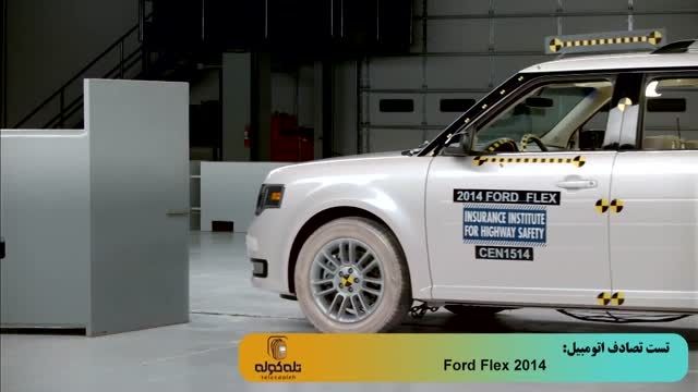 تست تصادف خودروی 2014 Ford Flex