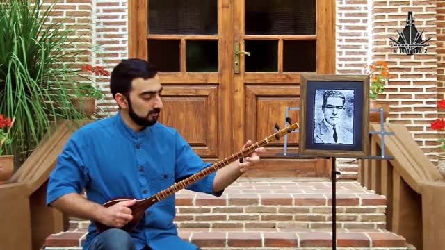 سه تار: نیما عمرانی - ضربی جنگ از علی اکبرخان شهنازی