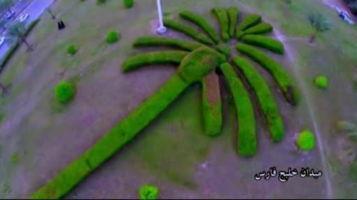تصاویر هوایی از  فضای سبز شهرداری بندرعباس (شماره 2)