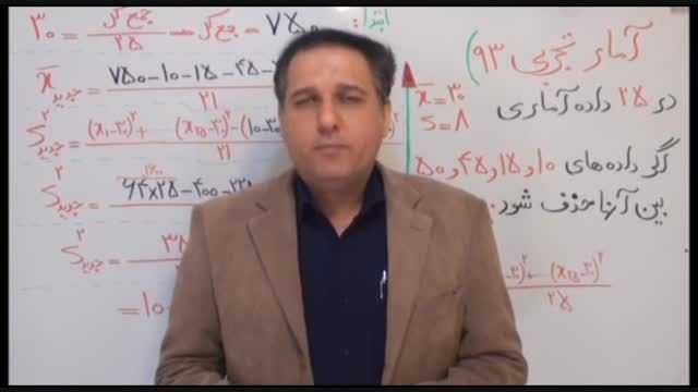 سلطان ریاضیات کشور و آمار93-(9)