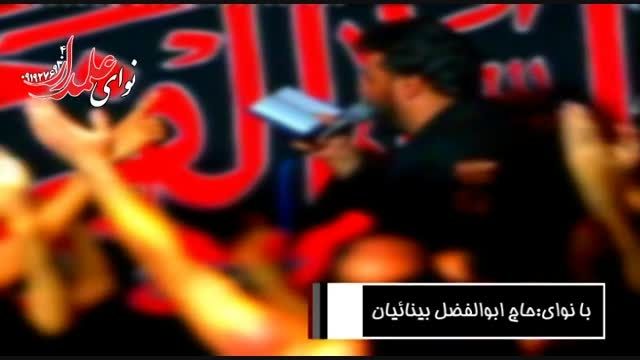 محرم93هیئت علمدار دامغان شور مدافعان حرم-بینائیان