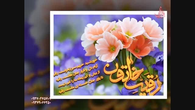جدیدترین مداحی حاج محمدرضاطاهری ولادت حضرت رقیه (س)