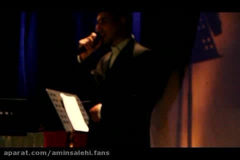امین صالحی - اجرای زنده اهنگ مهر علی و زهرا