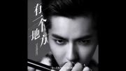 Wu Yifan (Kris) - There is a place