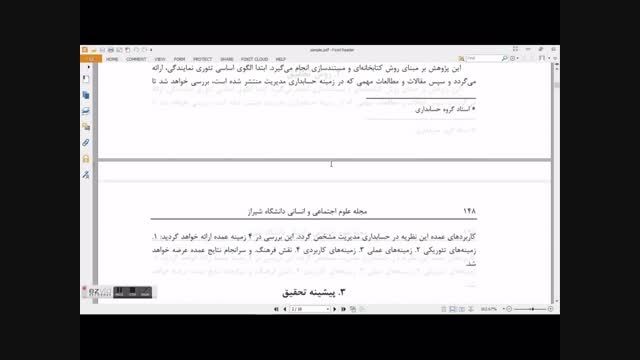 تبدیل PDF  فارسی به Word