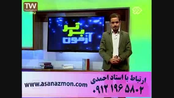 مشاوره استاد احمدی به رتبه های برتر - قسمت اول