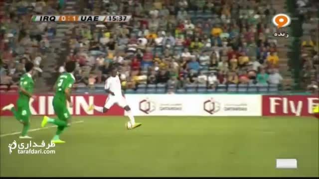 گل های بازی عراق 2-3 امارات