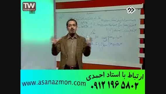 آموزش درس فیزیک 12