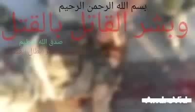 اعدام (سر بریدن) یک تروریست داعشی