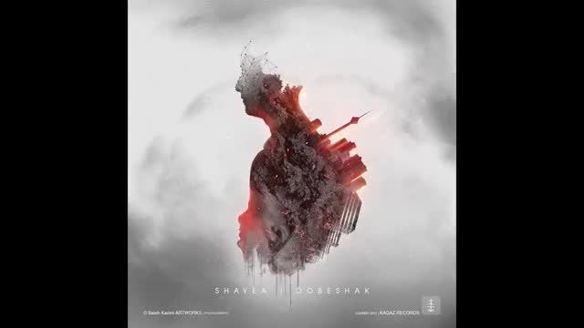 Shayea - Ax (Do Be Shak Album 2015)