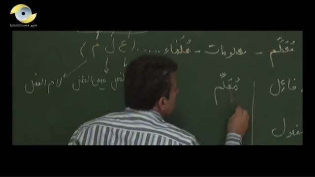 فیلم آموزشی عربی نهم متوسطه (جدید) دبیر دسا
