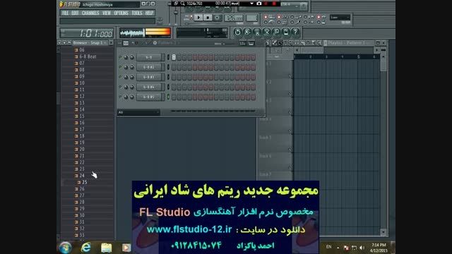 مجموعه هفتم ریتم های ایرانی FL Studio (جدید)