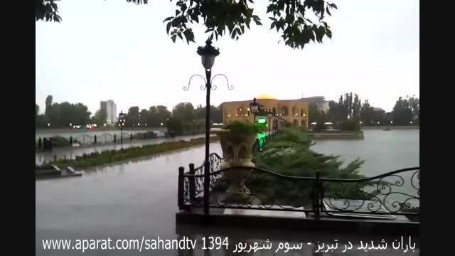 بارش شدید باران در تابستان 94 تبریز و غالفگیری مسافران