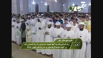 ترنم نور - قاری شیخ عادل ریان- سوره الفاتحه و فاطر 12-2