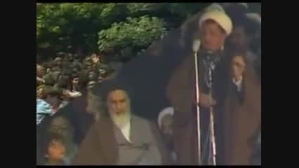 هاشمی رفسنجانی : سخنرانی در کنار امام نسخه کامل ۱۳۵۸