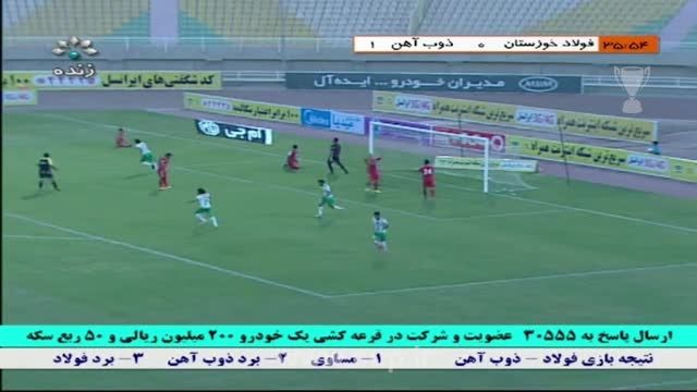 گل احسان پهلوان؛فولاد خوزستان(0)-ذوب آهن اصفهان(2)