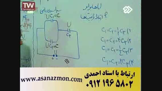 نکات مشاوره ای و آموزش تکنیکی و حل تست فیزیک - کنکور 18