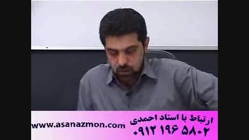 آموزش تکنیکی عربی استاد حسین احمدی - کنکور 5