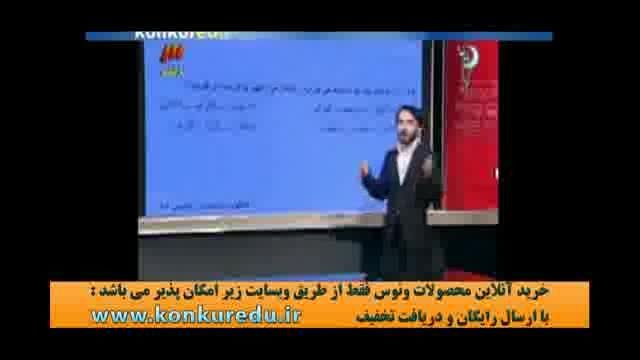 نمونه تدریس عربی کنکور استاد آزاده (4) موسسه ونوس