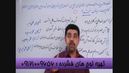 نکات ادبیات با استاد حسین احمدی بنیانگذارمستندآموزشی-6