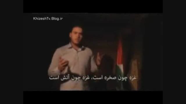 &laquo;غزة؛ صخرة الانتصار&raquo; ، اثر موسیقی مشترک ایران و غزه