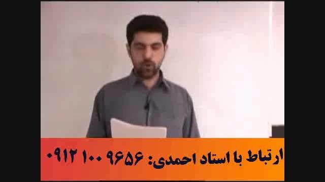 مطالعه اصولی با آلفای ذهنی استاد احمدی - آلفا 33