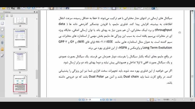 آموزش فارسی مدرک MTCWE میکروتیک -شبکه های وایرلس-قسمت2