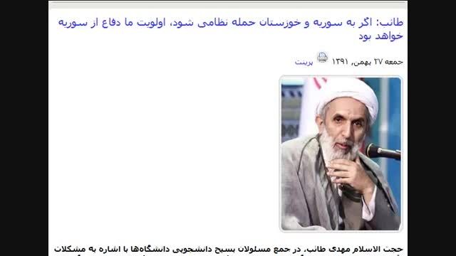 طائب : اگر به سوریه و خوزستان حمله نظامی شود اولویت ما دفاع از سوریه خواهد بود