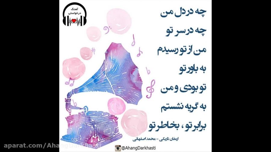 ارمغان تاریکی - محمد اصفهانی