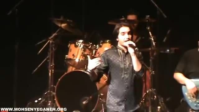 ویدئو کنسرت محسن یگانه در دالاس