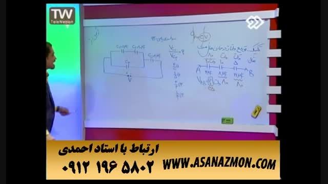 آموزشی تکنیکی درس فیزیک مبحث خازن کنکور ۱۰