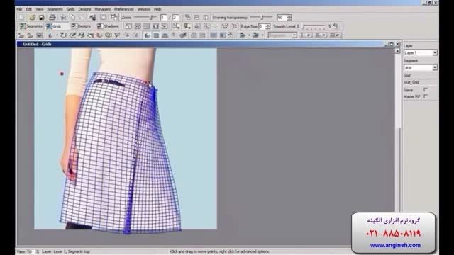 نرم افزار طراحی لباس زنانه - آنگینه گروپ 02188508119