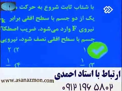 حل سوالات کنکور سراسری با روشهای تکنیکی - مشاوره 8