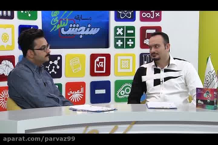 برنامه تلویزیونی سنجش کنکوری ها در شبکه استانی 94/08/30