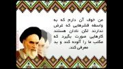 سخنی از امام خمینی (ره) ..... 3