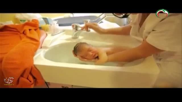 حمام نوزاد (دقایقی پس از تولد)